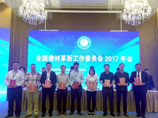 天意機械熱烈祝賀全國墻材革新工作委員會(huì )2017年會(huì )隆重召開(kāi)