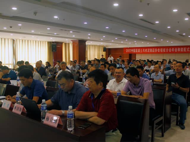 中國混凝土與水泥制品協(xié)會(huì )墻板分會(huì )2017年度會(huì )議和裝配式建筑應用會(huì )議在兗州召開(kāi)