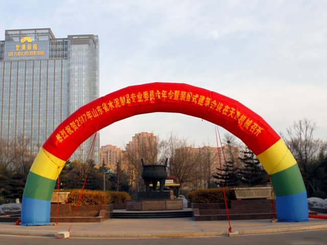 2017年山東省水泥制品專(zhuān)業(yè)委員會(huì )年會(huì )在天意機械召開(kāi)