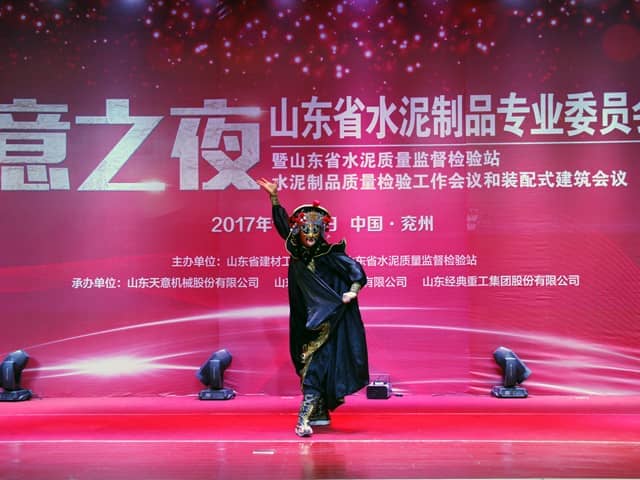 2017年山東省水泥制品專(zhuān)業(yè)委員會(huì )年會(huì )在天意機械召開(kāi)