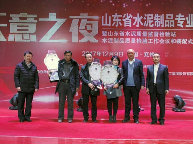 2017年山東省水泥制品專(zhuān)業(yè)委員會(huì )年會(huì )在天意機械召開(kāi)