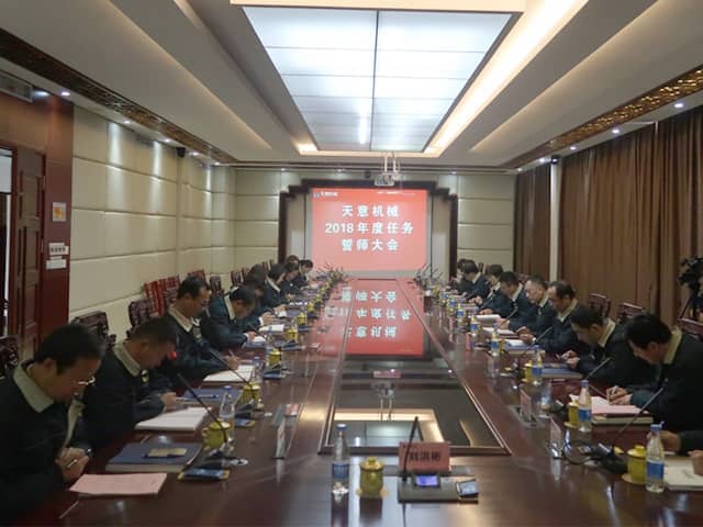 天意機械召開(kāi)2018年度目標任務(wù)誓師大會(huì )