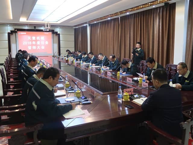 天意機械召開(kāi)2018年度目標任務(wù)誓師大會(huì )