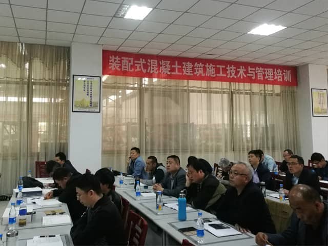 裝配式建筑技術(shù)培訓第二篇――“裝配式建筑混凝土施工技術(shù)與管理培訓會(huì )議”在天意圓滿(mǎn)召開(kāi)
