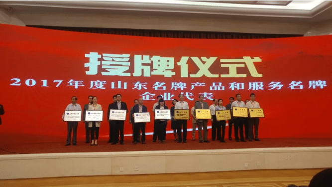 熱烈祝賀山東天意機械股份有限公司榮獲“山東名牌”榮譽(yù)稱(chēng)號
