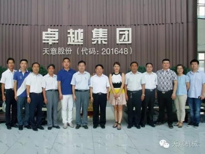 濟寧市工商聯(lián)青年委員會(huì )籌委會(huì )座談會(huì )在天意機械召開(kāi)