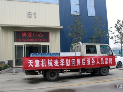 端午粽飄香 關(guān)愛(ài)暖人心――天意機械麥季慰問(wèn)售后服務(wù)人員家屬