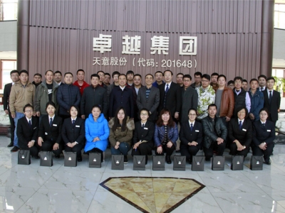 北京瑞圖?天意機械2016年第一屆聯(lián)誼會(huì )今日圓滿(mǎn)結束！