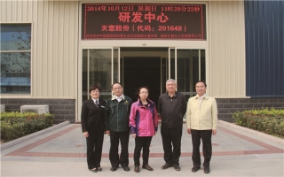 中國建筑材料聯(lián)合會(huì )科技部部長(cháng)潘東暉、副部長(cháng)魏從九蒞臨天意機械指導工作
