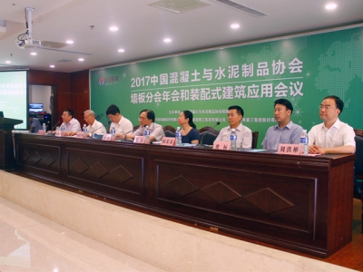 中國混凝土與水泥制品協(xié)會(huì )墻板分會(huì ) 2017年度會(huì )議和裝配式建筑應用會(huì )議在兗州召開(kāi)
