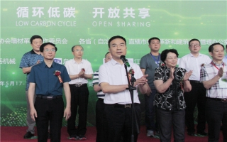 劉洪彬董事長(cháng)當選中國循環(huán)經(jīng)濟協(xié)會(huì )墻材革新工作委員會(huì )會(huì )長(cháng)