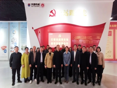 重慶市萬(wàn)州區工商聯(lián)考察團蒞臨天意機械考察交流