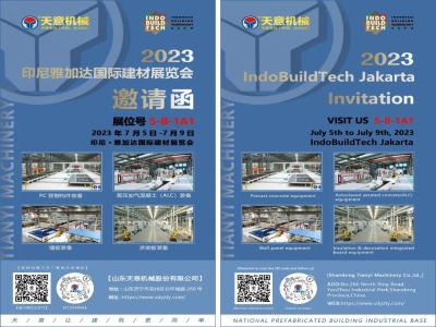 再啟程丨天意機械即將亮相印尼雅加達國際建材展覽會(huì )