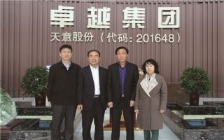 原中國建材院崔琪院長(cháng)-GRC協(xié)會(huì )李青海秘書(shū)長(cháng)蒞臨