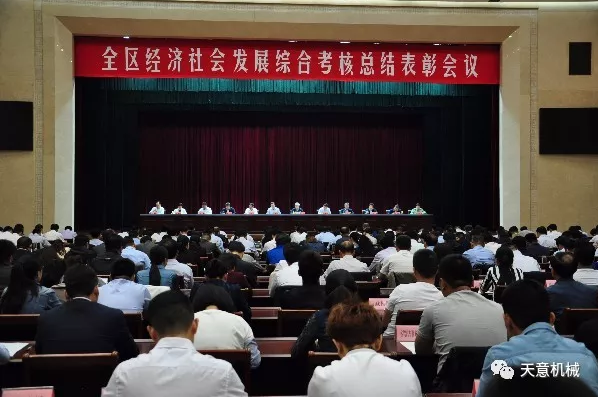 天意機械董事長(cháng)劉洪彬榮獲“2018年度明星企業(yè)家”榮譽(yù)稱(chēng)號